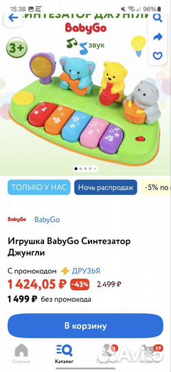 Развивающие игрушки пакетом