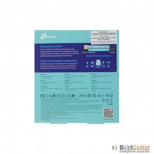 Беспроводной Wi-Fi адаптер Archer T2UB Nano AC600