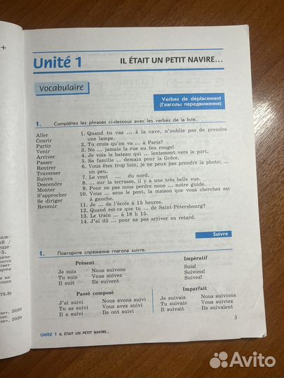 Сборник упражнений Французкий язык 7 класс