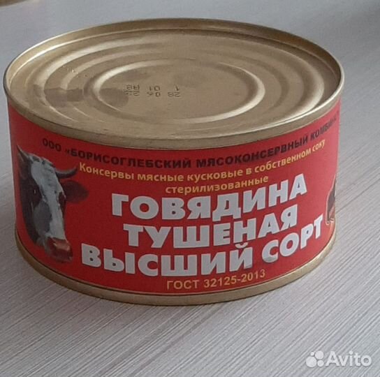 Говядина тушеная (борисоглебская)