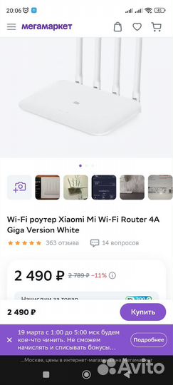 Mi Router 4A Gigabit version Маршрутизатор