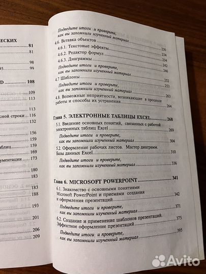 Курс компьютерной грамотности