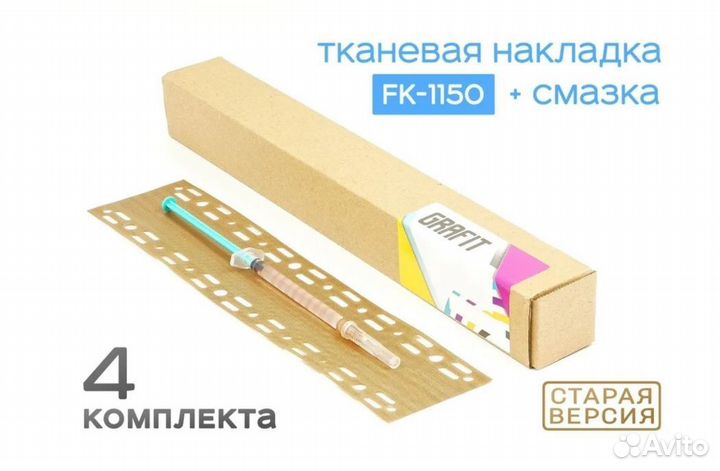 Тканевая накладка прижимной планки фьюзера Kyosera