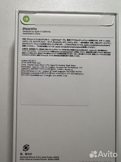 iPhone 14 pro 256 gb