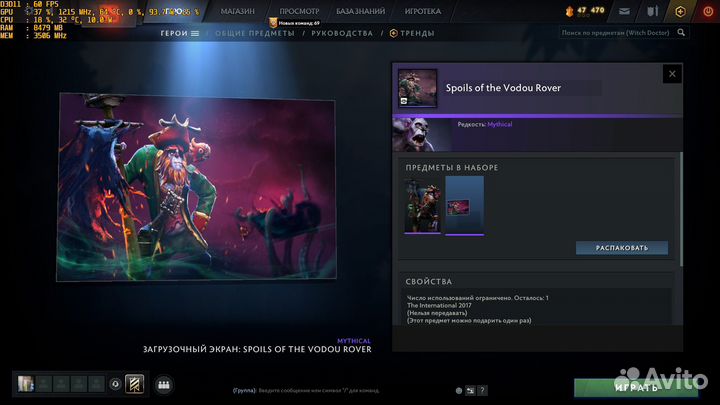 Соllесtоr's Сасhе 2017 Dota 2 International