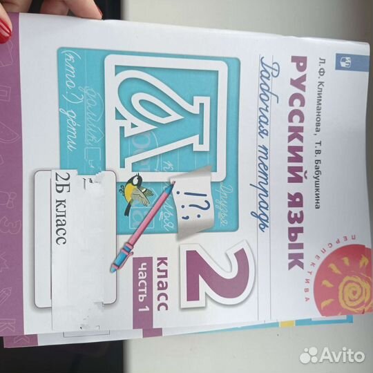 Учебники за 2 класс