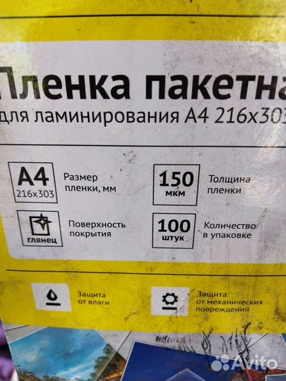 Канцелярия