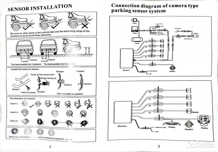 Парктроник