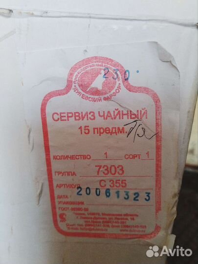 Сервиз чайный Дулевский фарфор 15 предметов