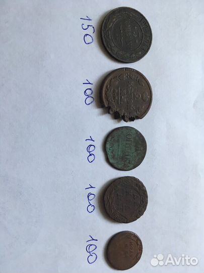 Набор монет царской России#3