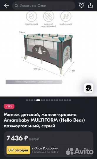 Манеж кровать