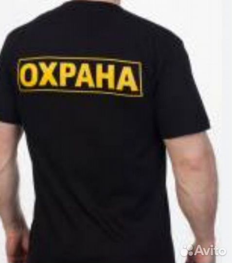 Сторож-охранник