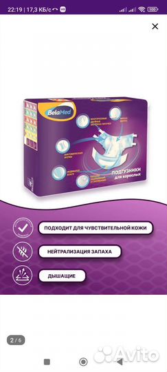 Подгузники для взрослых размер М 30 штук