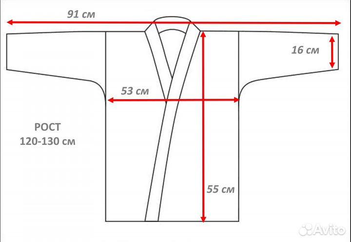 Куртка кимоно карате киокушинкай 130-140