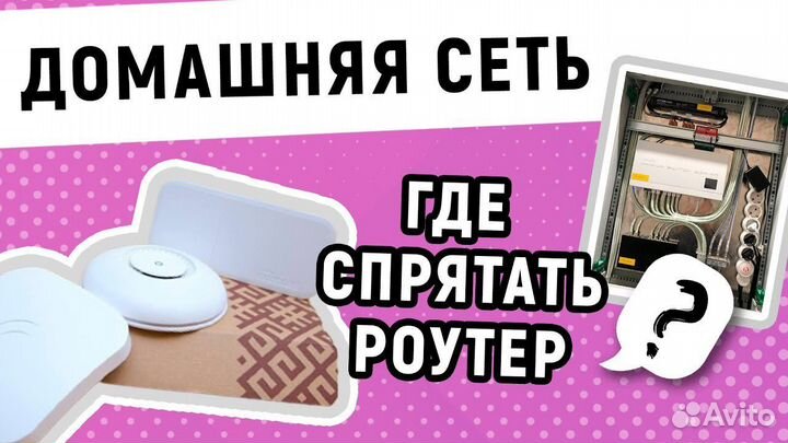 Настройка И подключение Интернета Монтаж скс волс
