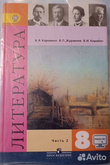 Учебники 8 класс