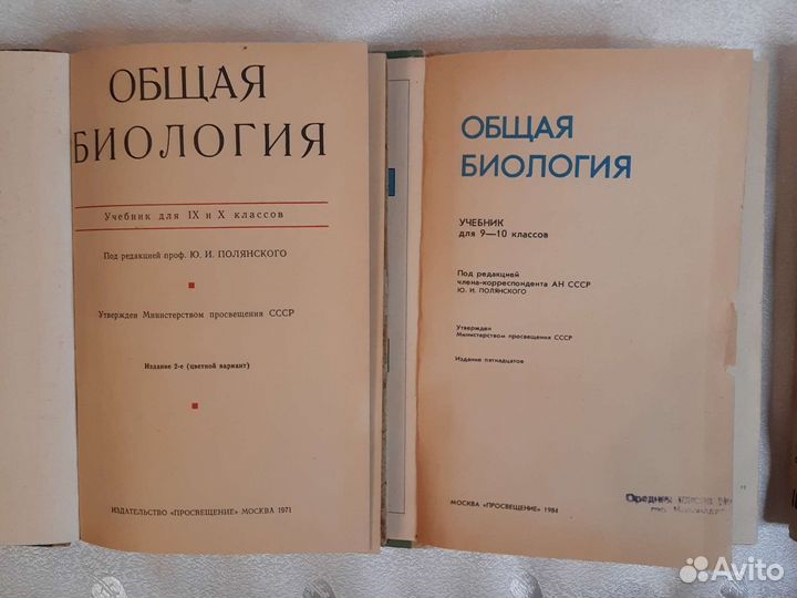 Учебники СССР