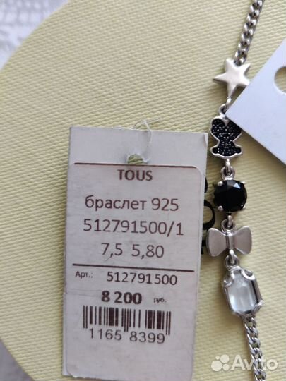 Браслет Tous оригинал