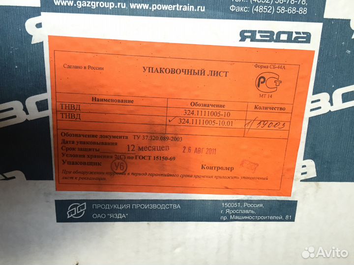 Тнвд ямз 236 не 2-3