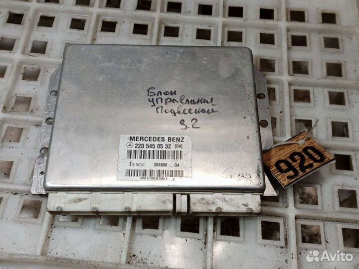 Блок управления подвеской Mercedes-Bens S-Class