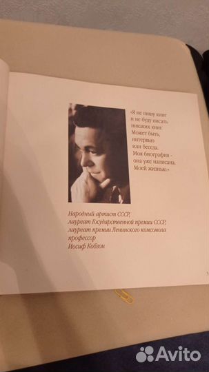 Старинные книги автобиографии