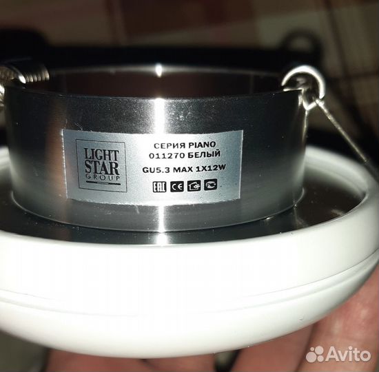 Встраиваемый светильник12V/220V под LED лампу