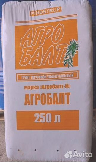 Торф Агробалт 70 и 250 литров