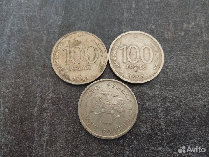 Монеты советские-российские