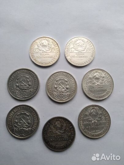 Один полтинник1921г.-1927год