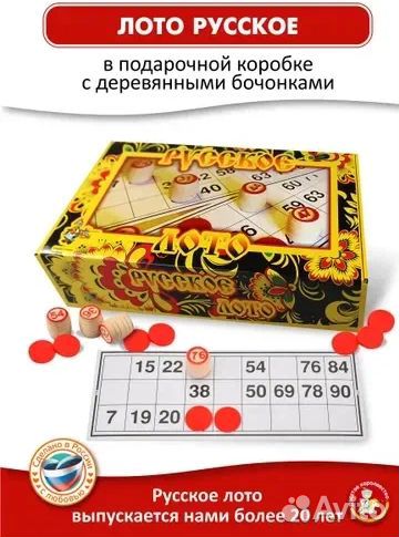 Купить новое русское лото