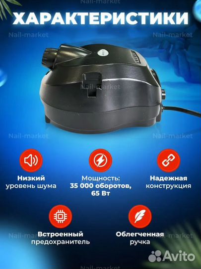 Аппарат для маникюра новый