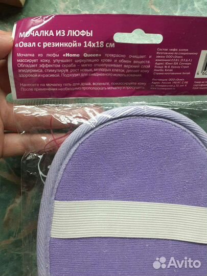 Мочалки новые