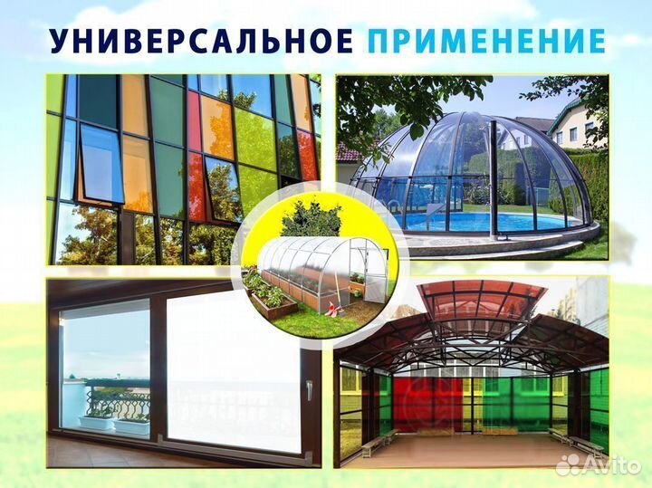 Поликарбонат монолитный (литой)