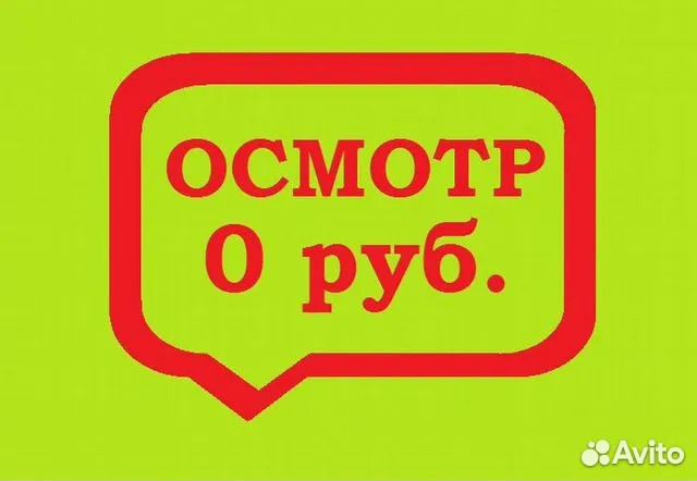 Компьютерный мастер с бесплатным выездом