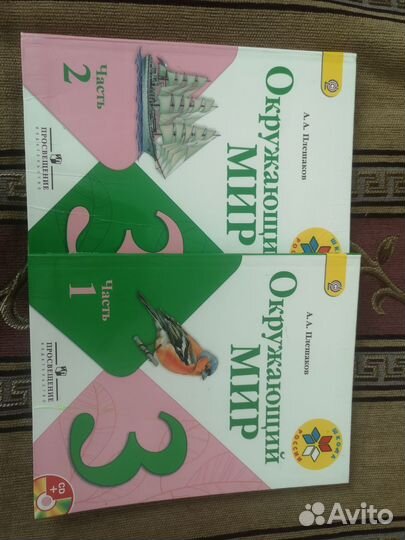 Учебник Русский родной язык 3 класс