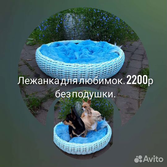 Лежанка для животных