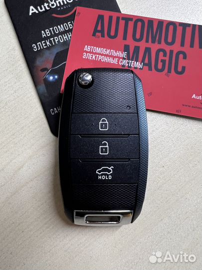 Автомобильный ключ Kia с программированием