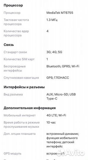 Планшет android A15 Pro Max