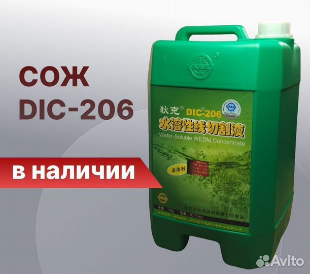 Смазочно-охлаждающая жидкость для станков