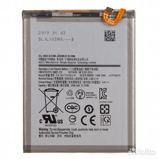 Батарея для Samsung Galaxy A7