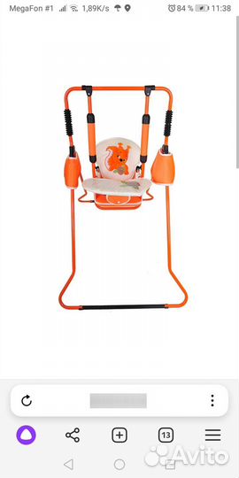 Напольные качели