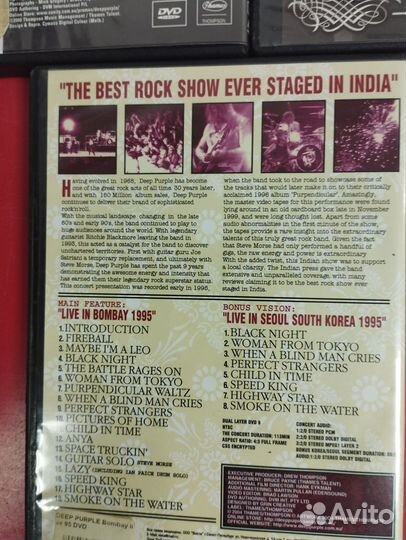 Deep purple музыка на DVD