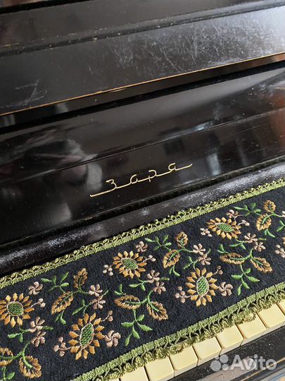 Пианино заря