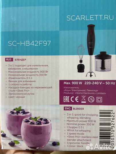 Блендер scarlett 900 вт. Новый