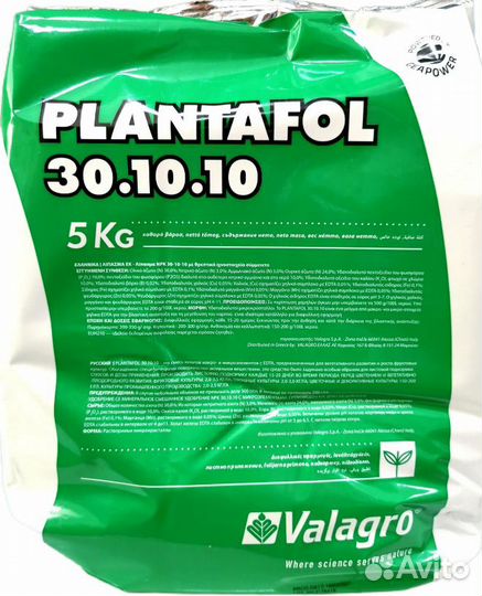 Valagro Плантафол 30.10.10 5 кг