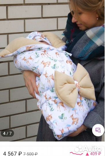 Конверт на выписку