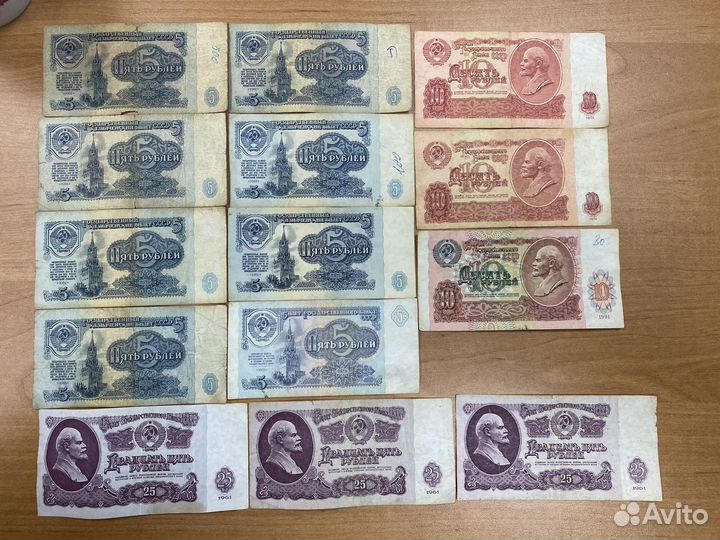 Банкноты СССР 1961-1991
