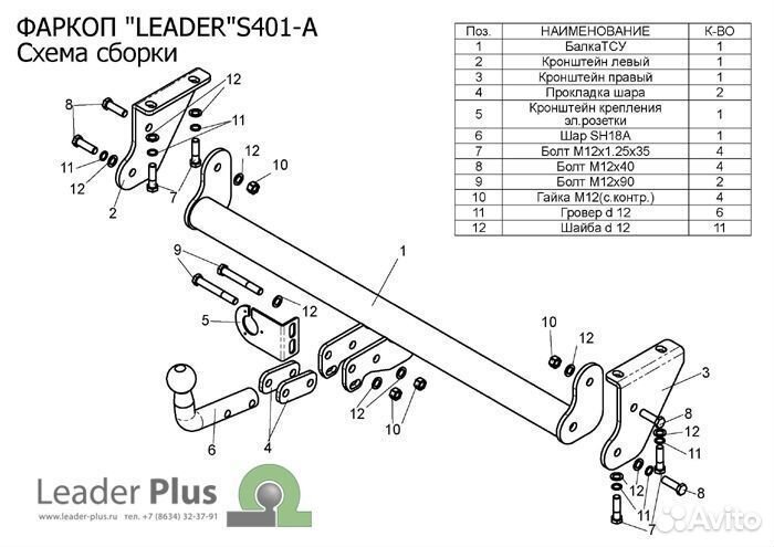 Фаркоп suzuki grand vitara XL7 1998-2005 S401-A