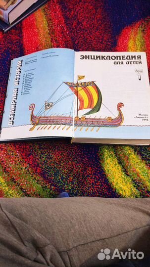 Книги Энциклопедия для детей 2 тома