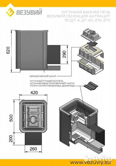 Печь в баню